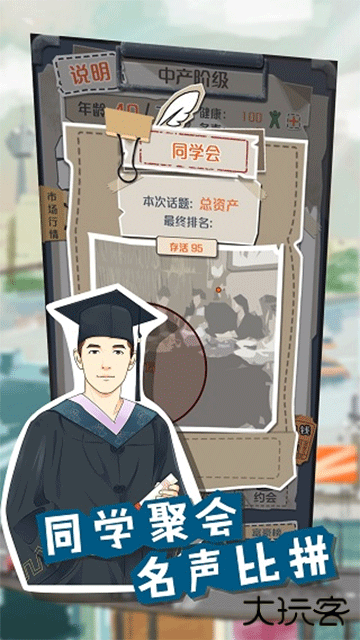 一亿小目标最新版下载