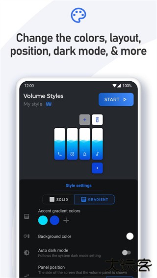 音量面板样式最新版