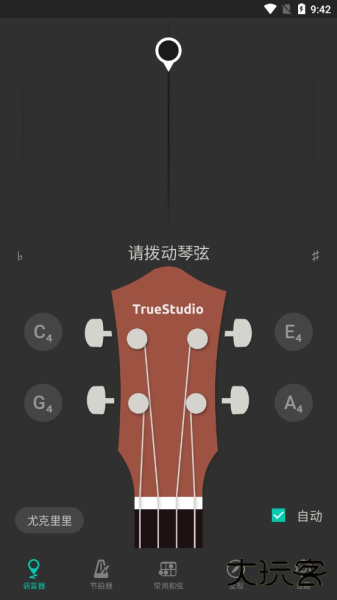 尤克里里调音器app