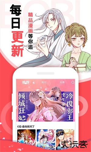 啵哔免费漫画截图