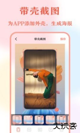 长图拼接工具app20.1.2017免费版