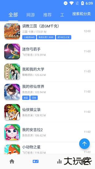 OMG游戏盒免费下载