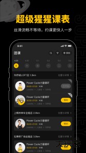 超级猩猩官方版健身软件下载 v2.81.0安卓版