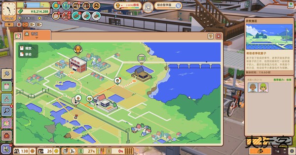 学园构想家最新版下载