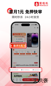 爱租机官方版app下载 v10.2.4安卓版