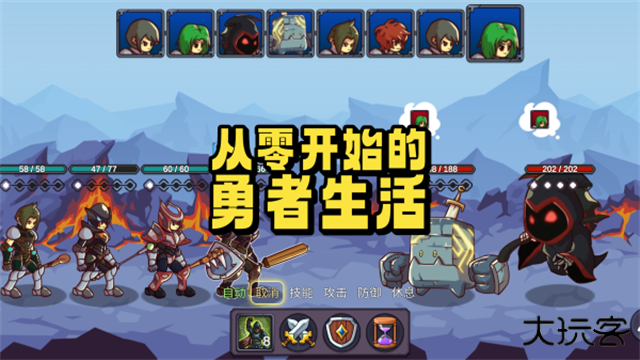 从零开始的勇者生活最新版下载