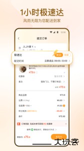 华润万家app官方正版下载 v4.4.1安卓版