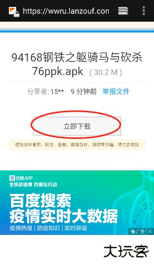 蓝奏云软件仓库