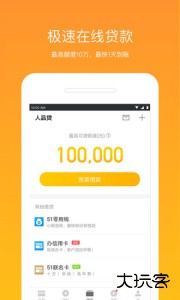 51信用卡管家最新版手机版下载 v12.10.10安卓版