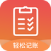 轻松记账app官方版客户端下载 v2.4.8安卓版