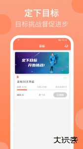 天天早起软件官方版下载 v2.36.12安卓版