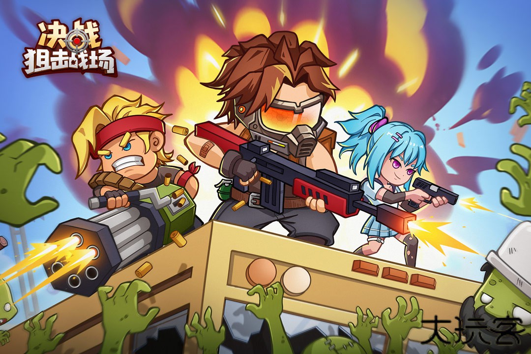 决战狙击战场最新版下载