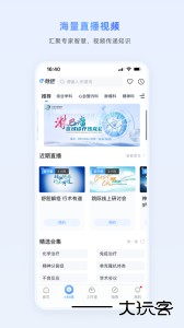 医脉通官方最新版下载 v6.7.2安卓版