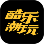 酷乐潮玩官方版下载 v3.40.2安卓版