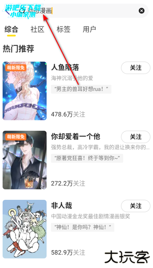 快看漫画免费版