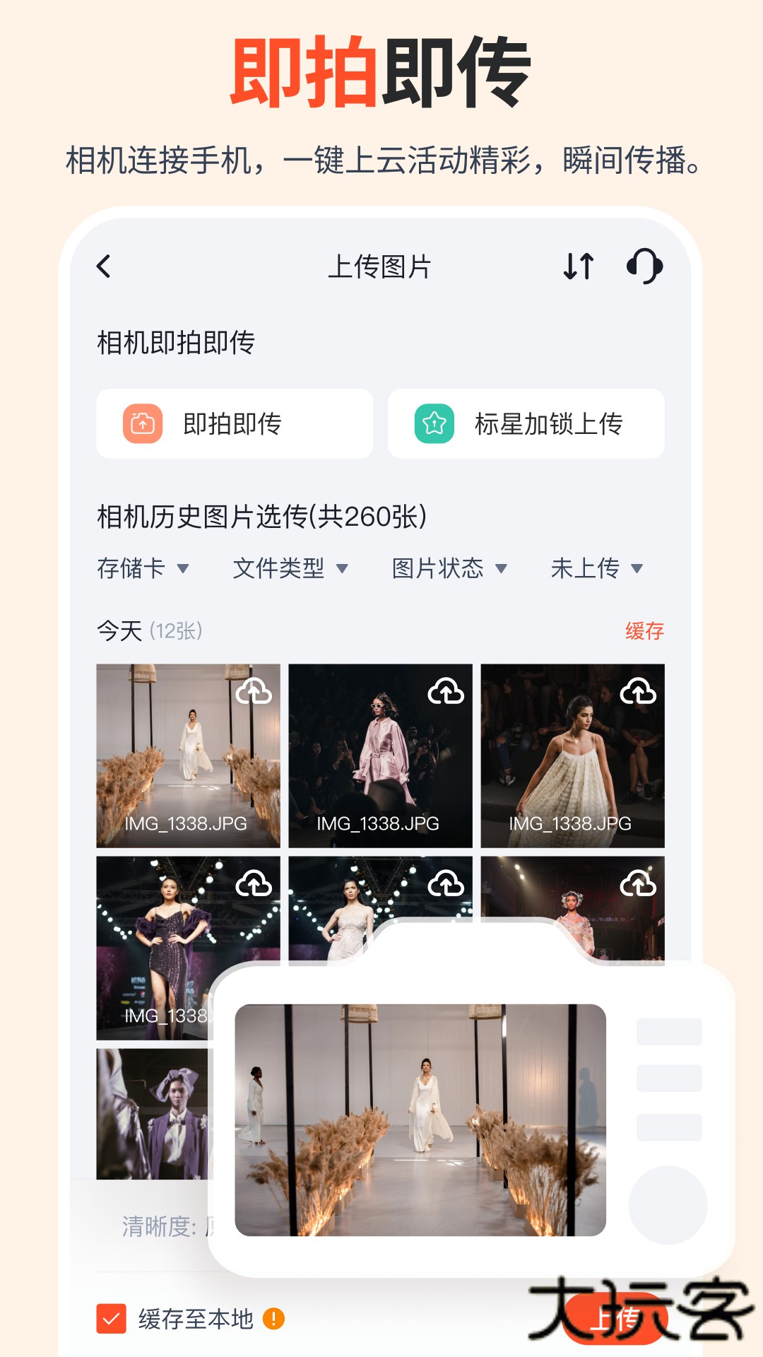 享像派免费下载2026新版9.8.4免费版