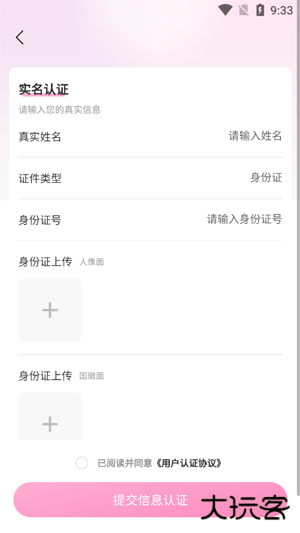 小粉圈app官方版