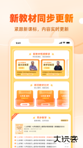 学科网app官方版下载 v3.1.20.2安卓版
