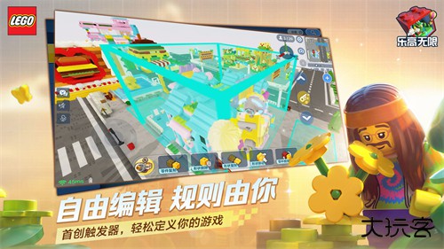 乐高无限正式服下载