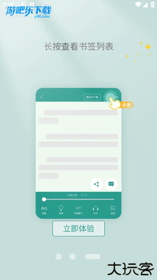 晋江小说阅读免费版
