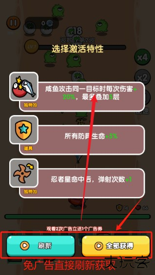 猛宠大作战手机版去广告下载