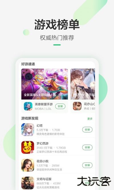 豌豆荚手机助手免费下载