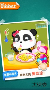 宝宝居家安全app官方版下载 v9.91.00.01安卓版