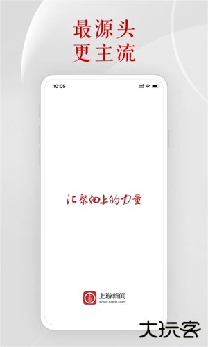 上游新闻app最新版