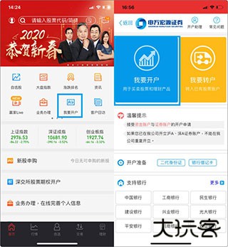 申万宏源证券app