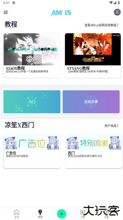 alight motion凉笙版免费下载