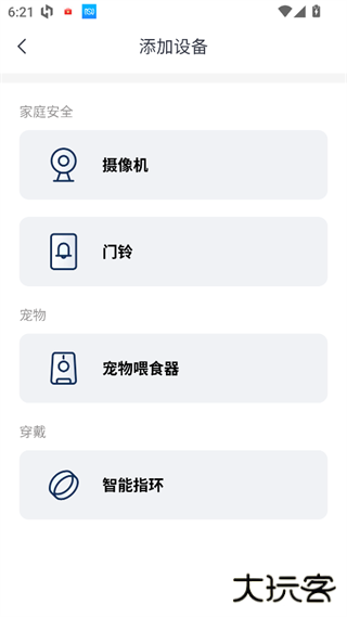 云蚁物联app