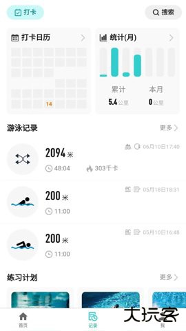 游泳社下载2.7.17官方正版