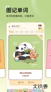 奶酪单词app最新版下载 v4.2.9安卓版
