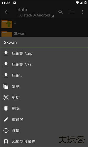 老外管理器安卓版
