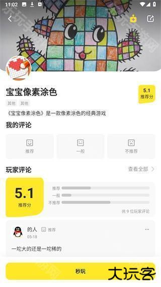 鹅盒app
