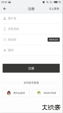 搜电充电宝手机版免费版1.5