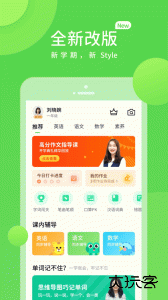 粤人学习最新版官方版下载 v5.0.9.8安卓版