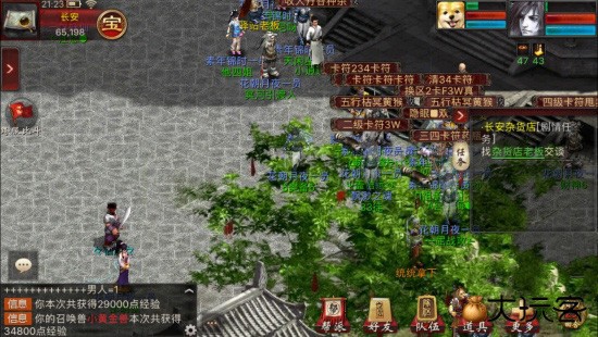 大话西游2怀旧版