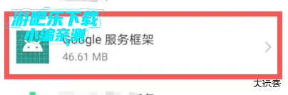 谷歌play服务框架2026最新版本(Google Play 服务)