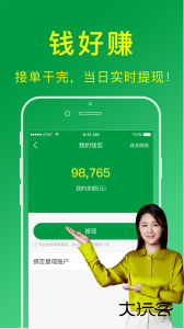 搬运帮工人版app最新版下载 v2.1.8安卓版