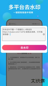 去水印视频解析官方版下载 v1.1.28安卓版