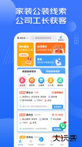 装修接单宝官方版下载 v7.3.4安卓版