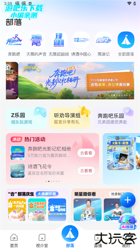 使用教程截图3
