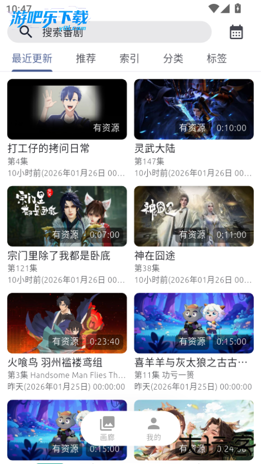 AniCh动漫免费版下载