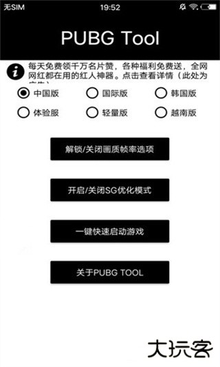 小也画质大师官方安卓版免费下载