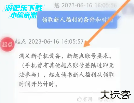 起点小说app下载安装2024(起点读书)
