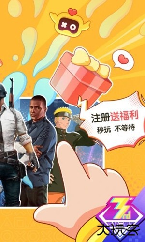 菜机云游戏无限时间版