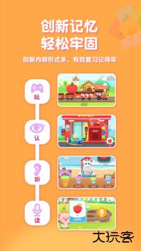 喵喵少儿英语免费下载