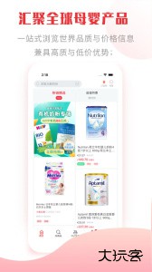 国际妈咪海淘母婴官方版下载 v6.3.30安卓版
