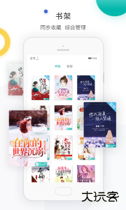若初文学官方版手机版下载 v4.3.2安卓版